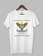 Футболка патріотична «Руками не чіпати зайнята СОЛДАТОМ ДШВ», фото 2