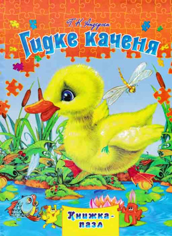Книжка пазл. Брати Грімм. Білосніжка, Septima