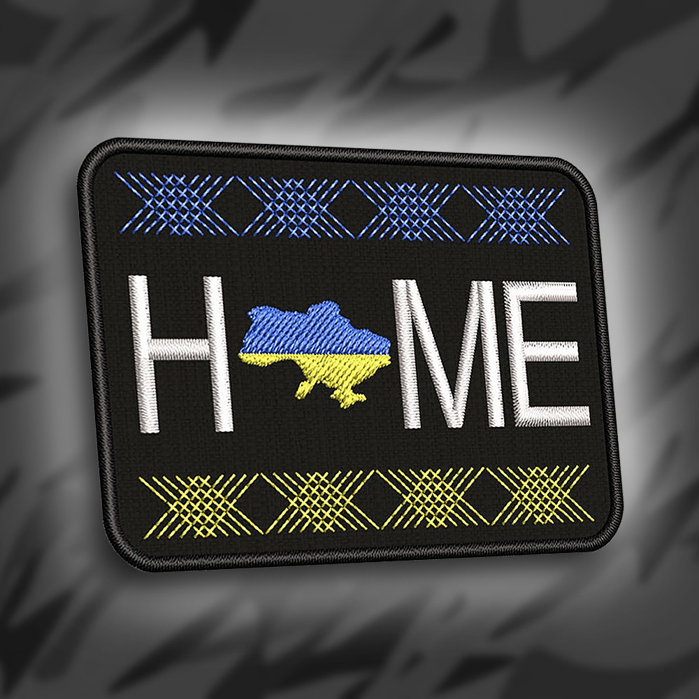 №274 Шеврон "HOME" 8х6см