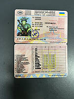 Водійські права фейкові, Водительское удостоверение прикол "Укроп", фото 2