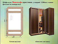 Моношафа приставна з 1-ми розсувними дверима Алекса Мебелі