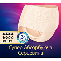 Підгузки для дорослих Tena Lady Pants Plus для жінок Large 8 шт (7322540920796), фото 5