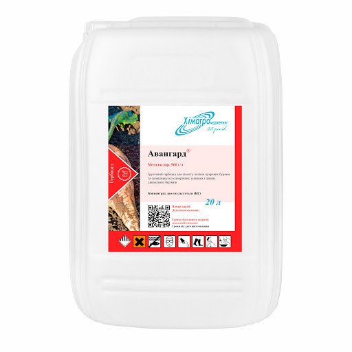 Авангард 20л, гербіцид, металохлор, Хімагромаркетинг