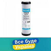 CTO 10 ECOSOFT Картридж из прессованного активированного угля 2,5"Х10" 1шт