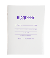 Щоденник шкільний, А5, 40 арк., біла м'як. обкл., скоба, УФ-лак, SMART Line ZB.13179