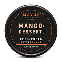 Натуральный гель-скраб для лица Манговый десерт Mango Dessert Gel Scrub ТМ Mayur 50ml