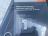 Набір прокладок двигуна Ваз 21011 2101 2102 2103 2104 2105 2106 2107 (79) повний з герметиком завод, фото 5