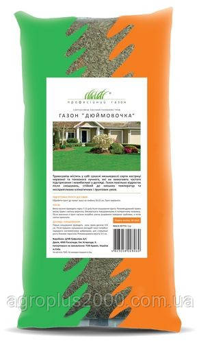 Насіння Газонна трава Дюймовочка 1 кг DLF Trifolium