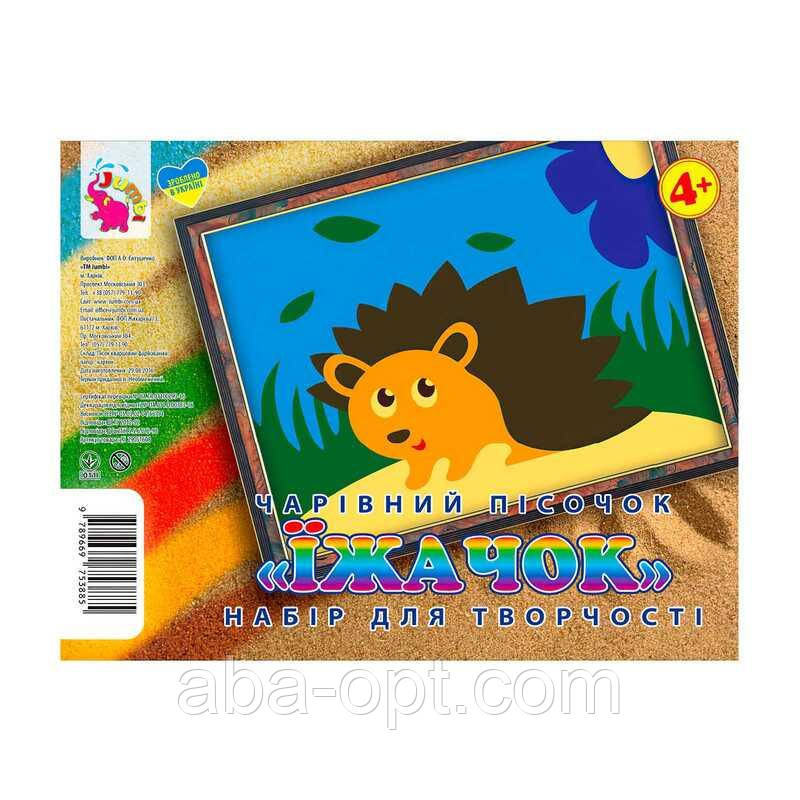Гра Набір для творчості, картинка з піску "Їжак" У (1) 9789669753885 "Jumbi", фото 1