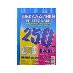 250 обкладинка для підручників АРТ 6.290 (250 мкм/3 обл у комплект) h-290mm, регульована ширина 350-452mm