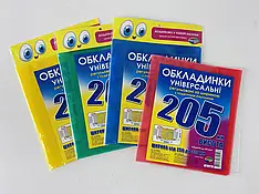 200 обкладинок для підручників АРТ No1 (200 мкм) h-250 mm, регульована ширина 300-375 mm уп-25 шт.