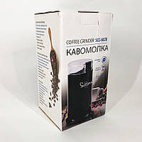 Портативная кофемолка Suntera SCG-602, Кофемолка мощная, Измельчитель FX-845 кофейных зерен