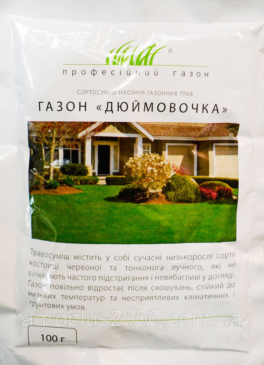 Насіння Газонна трава Дюймівочка 100 грамів DLF Trifolium