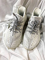 Мужские легкие кроссовки серые Adidas Yeezy Boost 350 v2 Static Full Refl,адидас изи буст