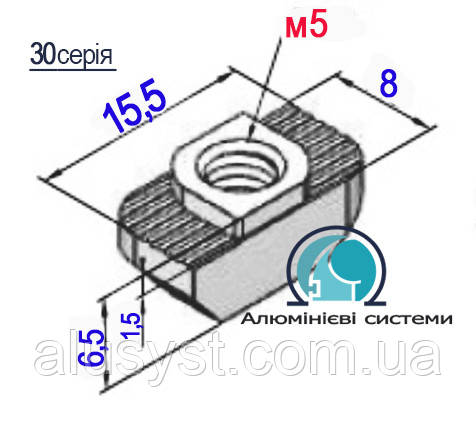 30 серія / Т-гайка М-5 / Сухар алюмінієвий для верстатного профілю