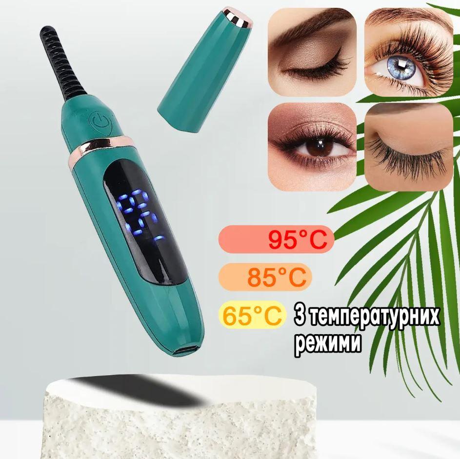 Щипці для завивки вій з підігрівом EYELASH CURLER XL-271, Керлер для вій, Електричний підкручувач