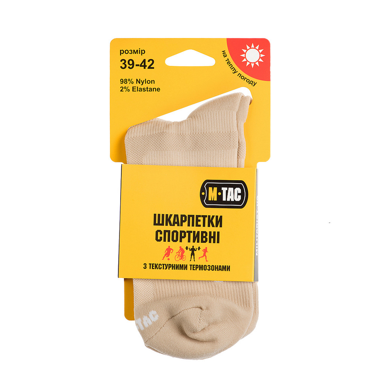 M-Tac шкарпетки спортивні Sand 43-46