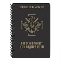 Блокнот всепогодний Ecopybook Tactical "Для командира роти" (A5)(Розмір: єдиний)(725572813756)