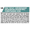 Про План сухий корм для собак дрібних порід з чутливим травленням ягннок 3 кг, фото 3