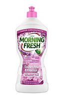 Моющее средство для посуды 900 мл Morning Fresh Фрезія