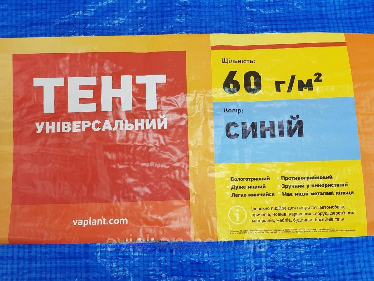 Тент 2х3м (60 г/м2) універсальний поліпропіленовий ламінований з кільцями