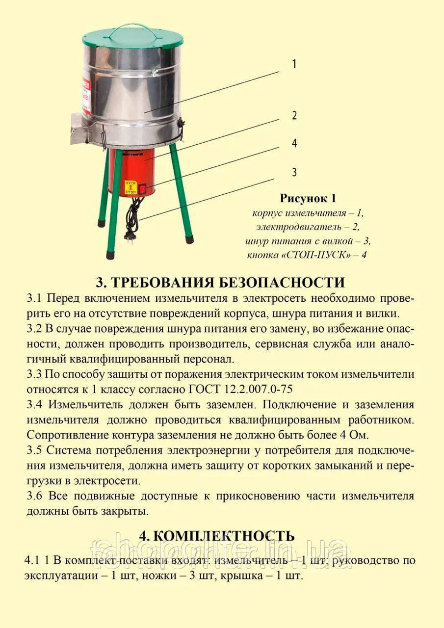 Корнерезка измельчитель овощей и фруктов, электрокорнерезка "БОЧКА" нержавейка SPL - фото 5 - id-p1886861949