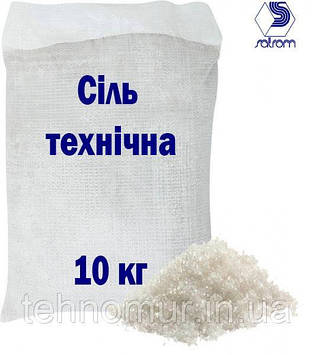 Соль техническая 10 кг (Румыния) (замовлення від 1 тони)