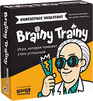 Brainy Trainy Инженерное мышление