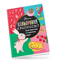 Фантастична книжка розваг. Полежака Дар`я,