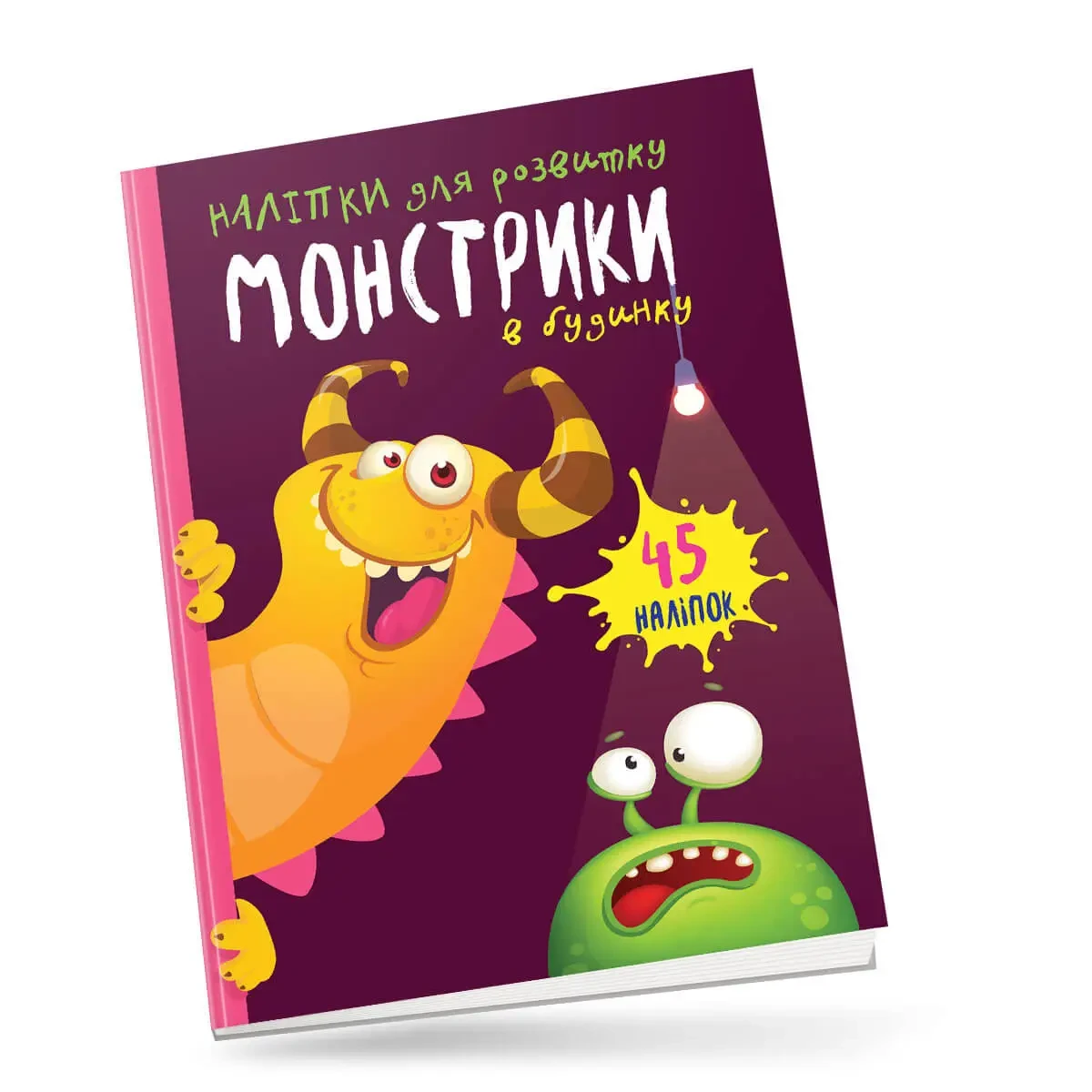 Монстрики в будинку., фото 1