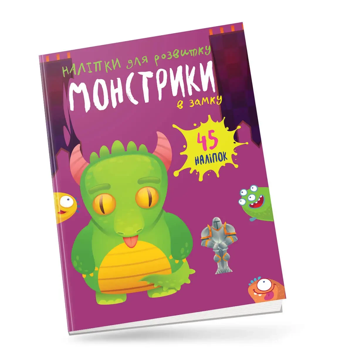 Монстрики в замку., фото 1