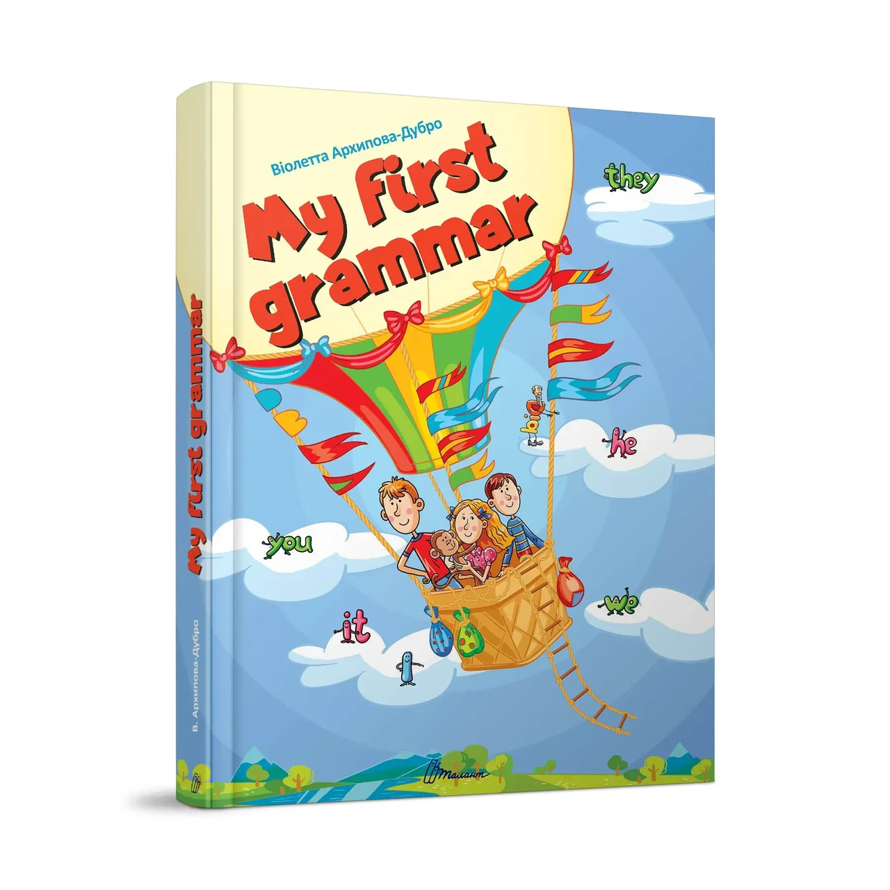 My first grammar. Архіпова-Дубро Віолетта