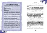 Чародійки. В потойбічному полоні. Том 4. Марлізе Арольд, фото 3