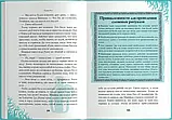 Чародійки. Загадка тернового дерева. Том 3. Марлізе Арольд, фото 4