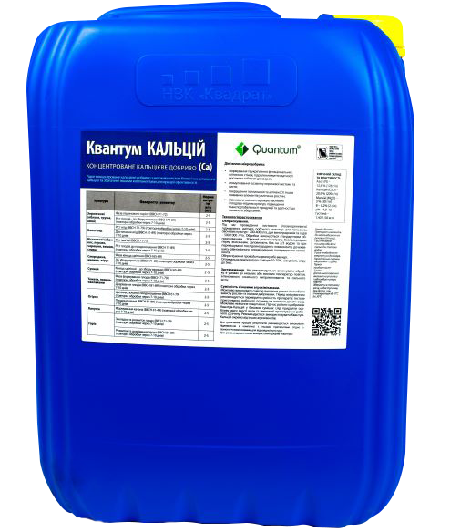 Мікродобриво Квантум Кальцій