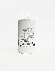 Пусковий конденсатор 20 F (20 МкФ, клеми)