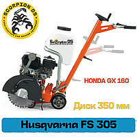 Швонарізчик Husqvarna FS305 (Honda GX160)