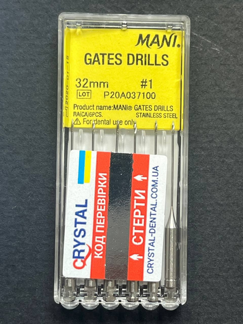 Розвертки Gates MANI (6 шт.)