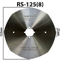 Лезвие дисковое для раскройного ножа RS-125 (8) LAS5 CH