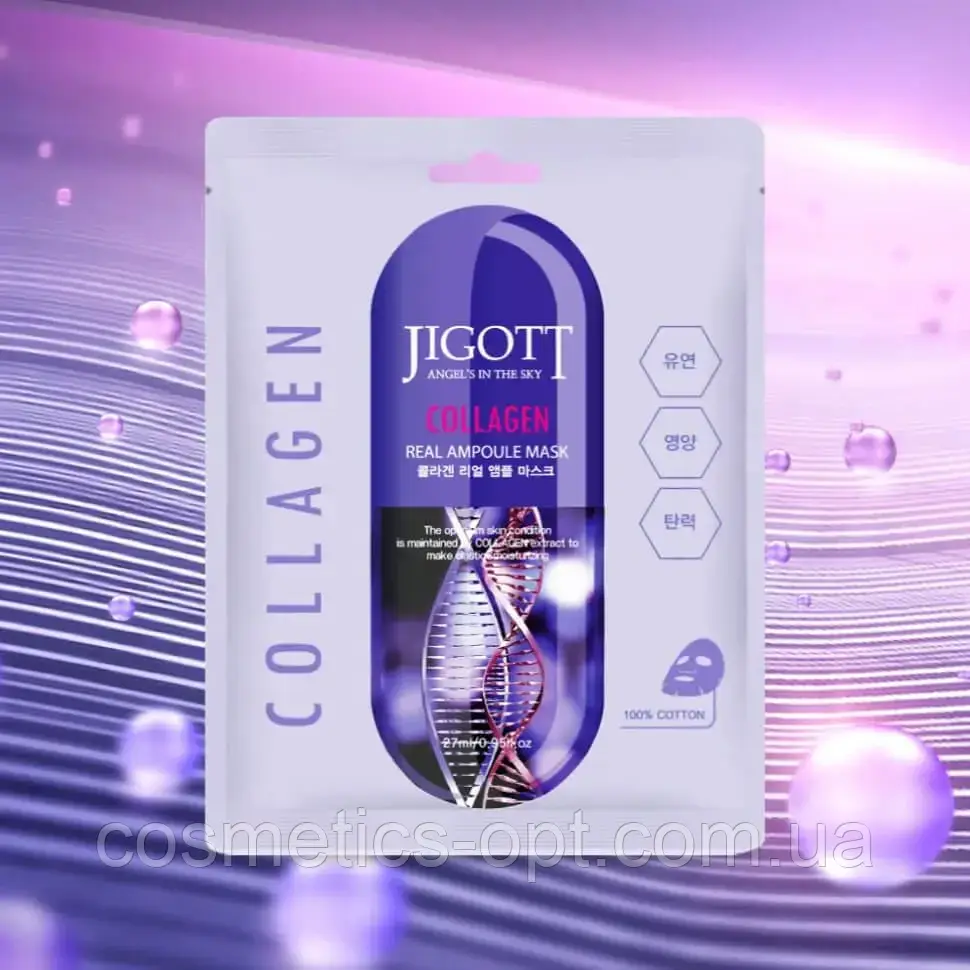 НАБІР 10 масок - Ампульна маска з колагеном Jigott Collagen Real Ampoule Mask, 10 шт.*27 мл.