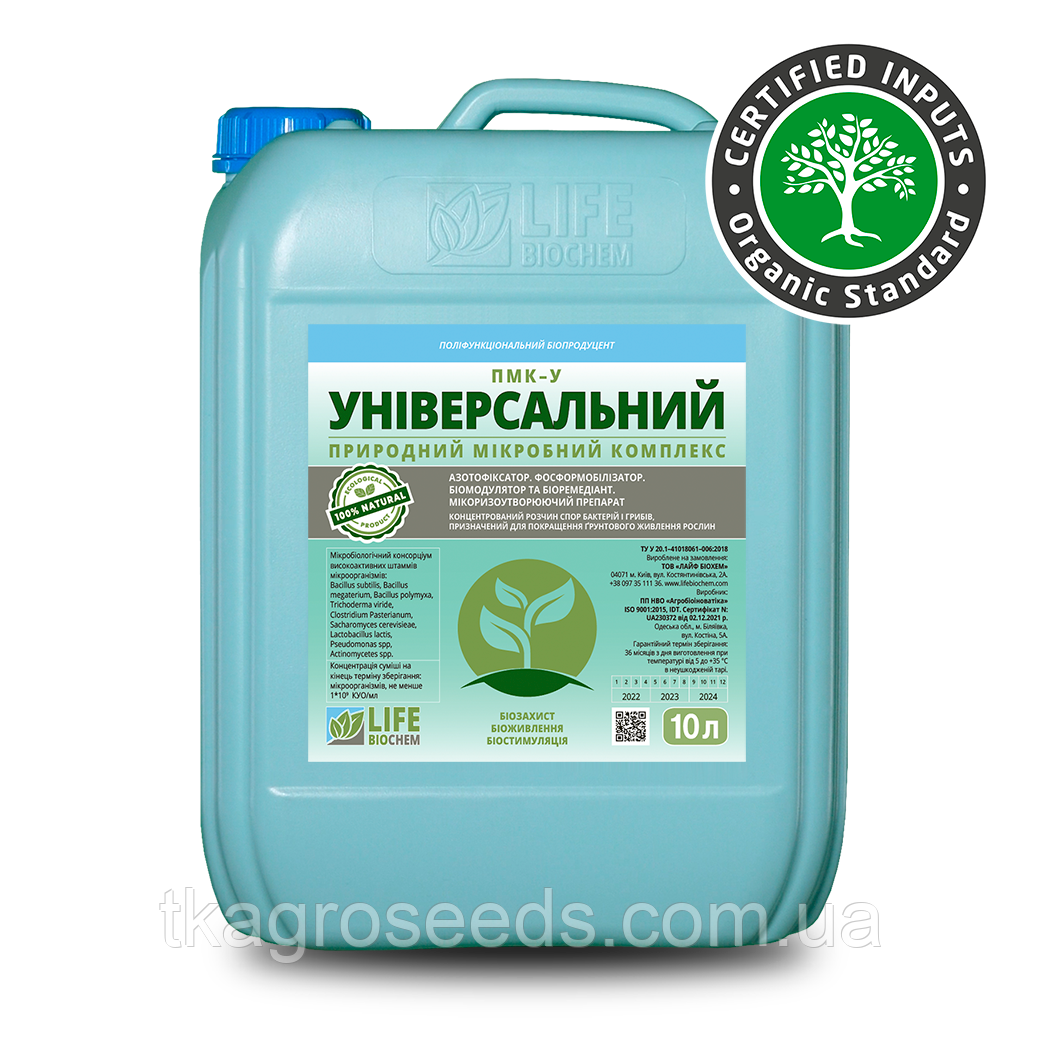 ПМК-У “УНІВЕРСАЛЬНИЙ” - 10 л. Лайф Біохем