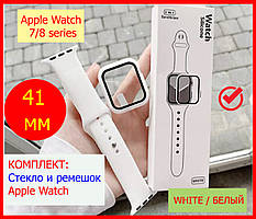 Защитный ремешок + чехол для apple watch 7/8 41mm БЕЛЫЙ, захисний ремінець + чохол для apple watch 41 мм білий