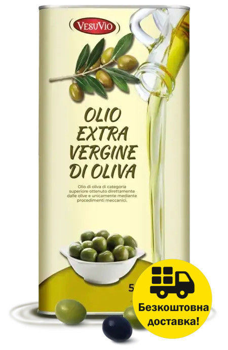 Безкоштовна Доставка Укр Поштою! Оливкова олія Olio Extra Vergine Di Oliva 5 літр