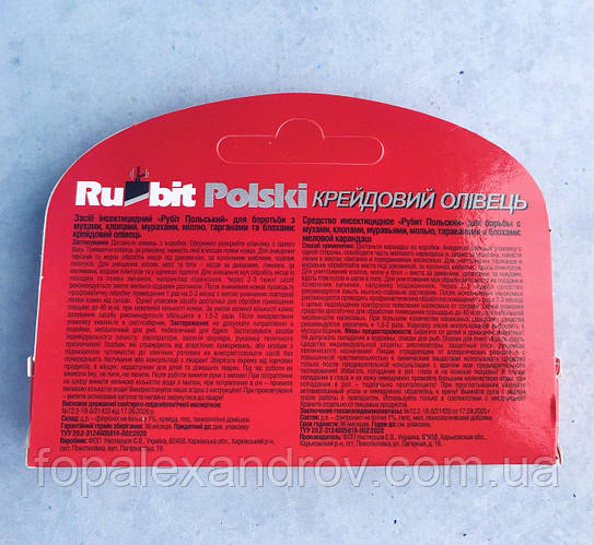 Купить "RuUBIT POLSKI" (Рубит Польский) - меловой карандаш от тараканов ...