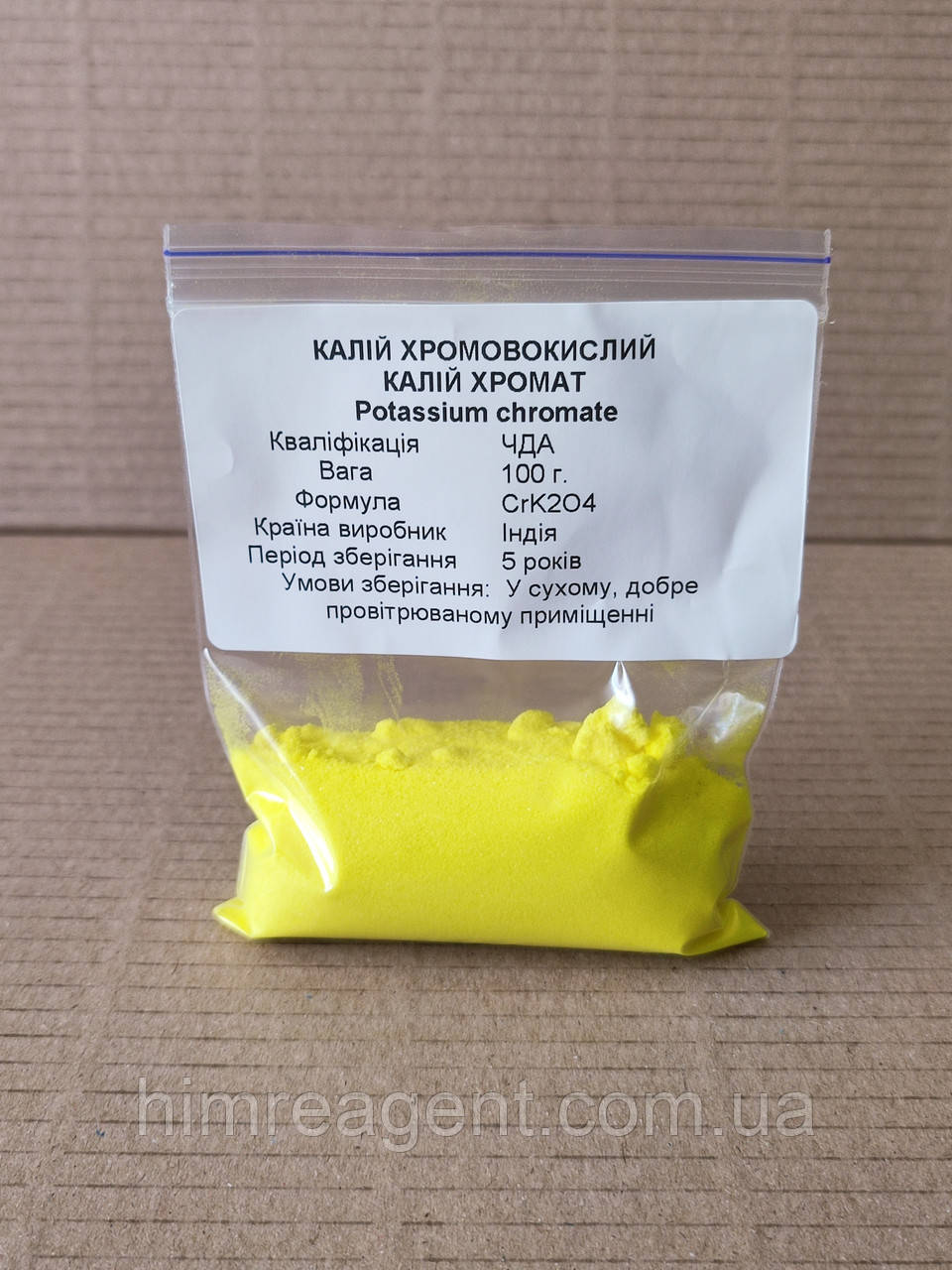 Калій хромовокислий (100 г.) Хромат калію / ЧДА / Індія