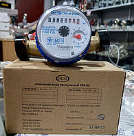 CBK-M-DN20 Лічильник на воду 3/4" Харківський. Без штуцерів 2024 рік.