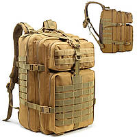 Тактический рюкзак 45л (52х28х25см) с MOLLE, ZE-002, Песочный / Походный рюкзак / Военный рюкзак с системой Молли