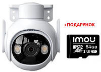 Imou Cruiser 2 (IPC-GS7EP-5M0WE) 5-мегапиксельная наружная камера P&T с Wi-Fi