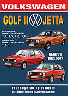 Volkswagen Golf II / Jetta. Посібник з ремонту та техобслуговування. Книга