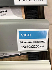 Плінтус підлоговий гнучкий Arbiton Vigo 60. Колір: 03. В:60 мм, Ш:15 мм, Д:2200 мм, фото 3